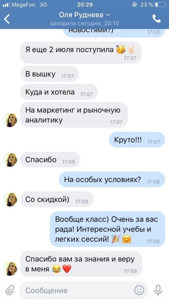 Отзыв