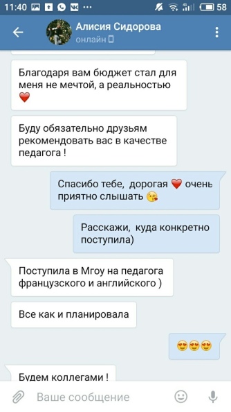 Отзыв